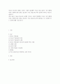 청소년 ) 아동과 청소년의 신체적, 정서적, 사회적 발달뿐만 아니라 약물 남용이 가족 전체에 미치는 영향에 관한 문헌을 검토한다 2페이지
