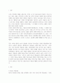 청소년 ) 아동과 청소년의 신체적, 정서적, 사회적 발달뿐만 아니라 약물 남용이 가족 전체에 미치는 영향에 관한 문헌을 검토한다 3페이지