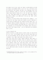 청소년 ) 아동과 청소년의 신체적, 정서적, 사회적 발달뿐만 아니라 약물 남용이 가족 전체에 미치는 영향에 관한 문헌을 검토한다 4페이지