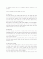 청소년 ) 아동과 청소년의 신체적, 정서적, 사회적 발달뿐만 아니라 약물 남용이 가족 전체에 미치는 영향에 관한 문헌을 검토한다 6페이지