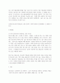 청소년 ) 아동과 청소년의 신체적, 정서적, 사회적 발달뿐만 아니라 약물 남용이 가족 전체에 미치는 영향에 관한 문헌을 검토한다 7페이지