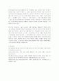 청소년 ) 아동과 청소년의 신체적, 정서적, 사회적 발달뿐만 아니라 약물 남용이 가족 전체에 미치는 영향에 관한 문헌을 검토한다 8페이지