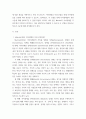 청소년 ) 주변에서 지켜본 청소년기에 해당하는 청소년을 관찰하여 그 청소년의 정체감에 대하여 Marcia(1980)의 자아정체감 유형분류를 바탕으로 기술해보세요 3페이지