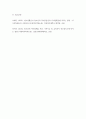청소년 ) 주변에서 지켜본 청소년기에 해당하는 청소년을 관찰하여 그 청소년의 정체감에 대하여 Marcia(1980)의 자아정체감 유형분류를 바탕으로 기술해보세요 5페이지
