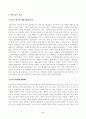 방송대_22학년도2학기)_세대와소통(공통) - 교과목명이 세대와 소통입니다 2페이지