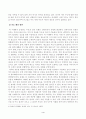 방송대_22학년도2학기)_세대와소통(공통) - 교과목명이 세대와 소통입니다 4페이지
