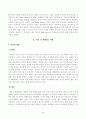 방송대_22학년도2학기)_세대와소통(공통) - 교과목명이 세대와 소통입니다 3페이지