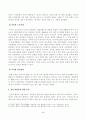 방송대_22학년도2학기)_인간과사회(공통) - 최근 한국 사회에서는 청년 세대의 다양한 불평등에 대한 좌절과 비판의 목소리가 높아지고 있습니다 3페이지