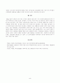 방송대_22학년도2학기)_인간과사회(공통) - 최근 한국 사회에서는 청년 세대의 다양한 불평등에 대한 좌절과 비판의 목소리가 높아지고 있습니다 5페이지