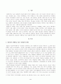 방송대_22학년도2학기)_인간과사회(공통) - 최근 한국 사회에서는 청년 세대의 다양한 불평등에 대한 좌절과 비판의 목소리가 높아지고 있습니다 2페이지