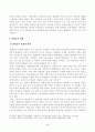 방송대_22학년도2학기)_인간과사회(공통) - 최근 한국 사회에서는 청년 세대의 다양한 불평등에 대한 좌절과 비판의 목소리가 높아지고 있습니다 3페이지