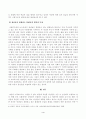 방송대_22학년도2학기)_인간과사회(공통) - 최근 한국 사회에서는 청년 세대의 다양한 불평등에 대한 좌절과 비판의 목소리가 높아지고 있습니다 4페이지