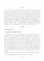 방송대_22학년도2학기)_성사랑사회(공통) - 20대 남자 남성 마이너리티 자의식의 탄생 감상문 2페이지