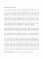방송대_22학년도2학기)_성사랑사회(공통) - 20대 남자 남성 마이너리티 자의식의 탄생 감상문 4페이지