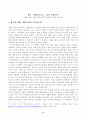 방송대_22학년도2학기)_성사랑사회(공통) - 참고문헌에 제시된 저서 중 하나를 선택하여 독후감을 쓰시오 2페이지