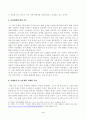 방송대_22학년도2학기)_성사랑사회(공통) - 참고문헌에 제시된 저서 중 하나를 선택하여 독후감을 쓰시오 4페이지