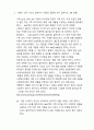 방송대_22학년도2학기)_생활속의경제(공통) - 1 3페이지