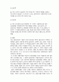 방송대_22학년도2학기)_생활속의경제(공통) - 1 4페이지