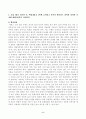 방송대_22학년도2학기)_철학의이해(공통) - 교재 1장을 정독한 후, 핵심내용을 1쪽에 요약하고 본인이 생각하는 철학의 의의와 가치에 대해 0 2페이지