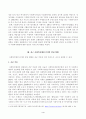 방송통신대학교 2023학년도 1학기 사회복지행정론 - 한국 사회복지행정의 역사를 요약하시오 4페이지
