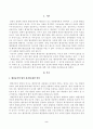 방송대_22학년도1학기)_일반행정법(공통) - 행정규칙의 법적 성질(법규성 여부) 2페이지