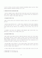방송대_22학년도1학기)_일반행정법(공통) - 행정규칙의 법적 성질(법규성 여부) 3페이지
