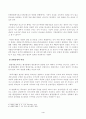 방송대_22학년도1학기)_일반행정법(공통) - 행정규칙의 법적 성질(법규성 여부) 4페이지