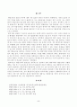 방송대_22학년도1학기)_일반행정법(공통) - 행정규칙의 법적 성질(법규성 여부) 5페이지