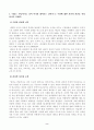 방송대_22학년도1학기)_청소년리더십개발(공통) - 리더는 만들어지는 것이 아니라 태어나는 것이다 2페이지