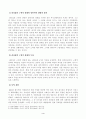 방송대_22학년도1학기)_청소년리더십개발(공통) - 리더는 만들어지는 것이 아니라 태어나는 것이다 4페이지