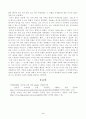 방송대_22학년도1학기)_청소년리더십개발(공통) - 리더십의 근원적 상태와 일반적인 상태를 구분하여 작성하시오 5페이지