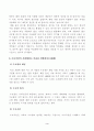 방송대_22학년도1학기)_기초미시경제론(공통) - 생산가능곡선이 왜 우하향하면서 원점에 대해 오목한(기울기가 증가하는) 형태를 가지는지 설명하시오 3페이지
