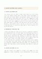 방송대_22학년도1학기)_기초미시경제론(공통) - 수요곡선이 우하향하는 이유를 설명하시오 5페이지