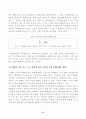 방송대_22학년도1학기)_기초미시경제론(공통) - 수요곡선이 우하향하는 이유를 설명하시오 6페이지