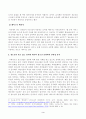 방송대_22학년도1학기)_문화산업과문화기획(공통) - 교재 1장 14-15쪽에 보면 청소년의 문화는 이들이 성인에 비해 불리한 대우를 받고 있다는 점과 밀접하게 연관되어 있다 3페이지