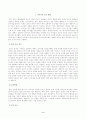 방송대_22학년도1학기)_우리말의역사(공통) - 교재와 방송강의 1-4강을 참고하여 다음에 대하여 설명하시오 2페이지