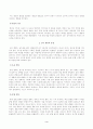 방송대_22학년도1학기)_우리말의역사(공통) - 교재와 방송강의 1-4강을 참고하여 다음에 대하여 설명하시오 3페이지