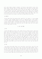 방송대_22학년도1학기)_우리말의역사(공통) - 교재와 방송강의 1-4강을 참고하여 다음에 대하여 설명하시오 6페이지