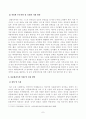 방송대_22학년도1학기)_부모교육(공통) - 부모교육의 개념, 목적 및 필요성을 설명하고, 현대사회 부모의 역할에 대하여 설명하시오 7페이지
