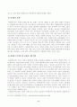 방송대_22학년도1학기)_부모교육(공통) - 부모교육의 개념, 목적 및 필요성을 설명하고, 현대사회 부모의 역할에 대하여 설명하시오 8페이지