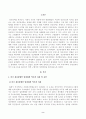 방송대_22학년도1학기)_정신건강사회복지론(공통) - 미국의 정신장애인 탈원화의 역사적 과정과 탈원화를 가능하게 했던 요인을 간략히 설명하고 우리나라에서 정신장애인 장기 수용구조가 해소 2페이지