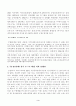 방송대_22학년도1학기)_정신건강사회복지론(공통) - 미국의 정신장애인 탈원화의 역사적 과정과 탈원화를 가능하게 했던 요인을 간략히 설명하고 우리나라에서 정신장애인 장기 수용구조가 해소 3페이지