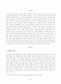 방송대_22학년도1학기)_청소년인성교육(공통) - 현대 사회에서 리더십은 중요한 덕목 중 하나이다 2페이지