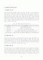 방송대_22학년도1학기)_청소년인성교육(공통) - 현대 사회에서 리더십은 중요한 덕목 중 하나이다 3페이지