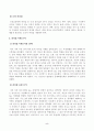 방송대_22학년도1학기)_청소년인성교육(공통) - 현대 사회에서 리더십은 중요한 덕목 중 하나이다 5페이지