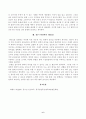 방송대_22학년도1학기)_청소년인성교육(공통) - 현대 사회에서 리더십은 중요한 덕목 중 하나이다 6페이지