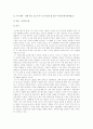 [보고서] 경영학 개념 활용 신문기사 분석(외부실패원가, 병목공정, 손익분기점, 레버리지 효과) 3페이지