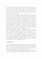 [보고서] 원작영화 러블리 스틸 번안영화 장수상회 비교 2페이지