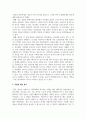 [보고서] 원작영화 포인트 블랭크 번안영화 표적 비교 2페이지