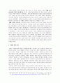 [보고서] 원작영화와 번안영화 비교 - 인랑 2페이지
